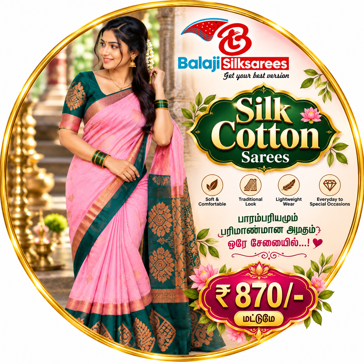 Silk Cotton Sarees